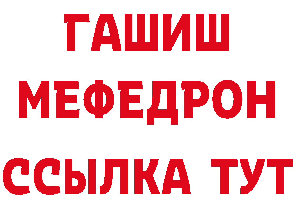 Метамфетамин Methamphetamine зеркало нарко площадка мега Руза